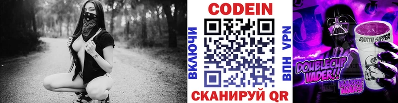 Кодеин напиток Lean (лин)  Купить закладки  Сердобск 