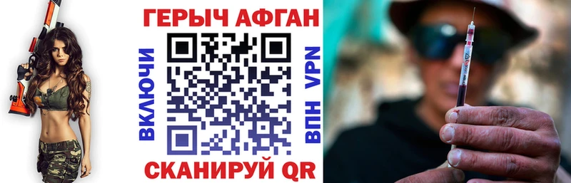 Купить  Сердобск  ГЕРОИН VHQ 