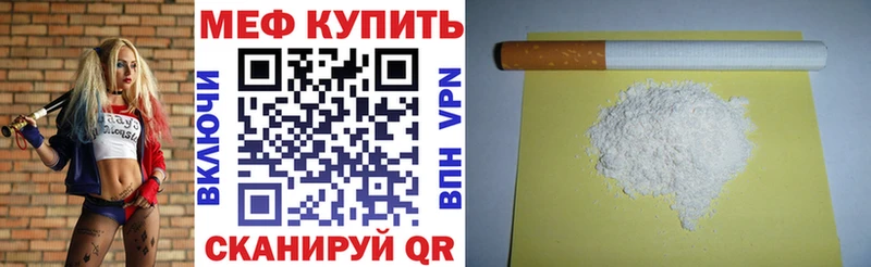 Меф VHQ  Купить где  Сердобск 