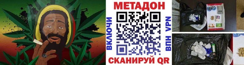 МЕТАДОН кристалл  Купить закладки  Сердобск 